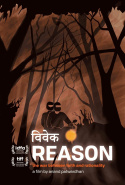 Reason