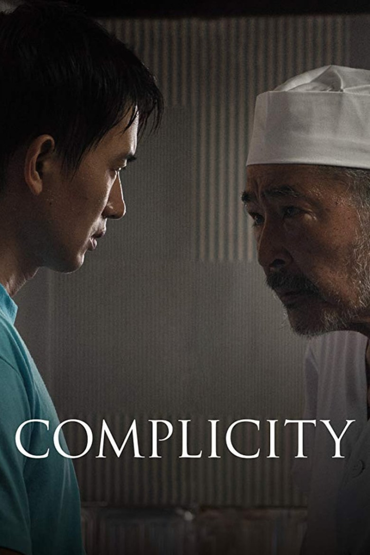 Complicity i gruppen Alla filmer / Drama hos Mohamad shop (543761)