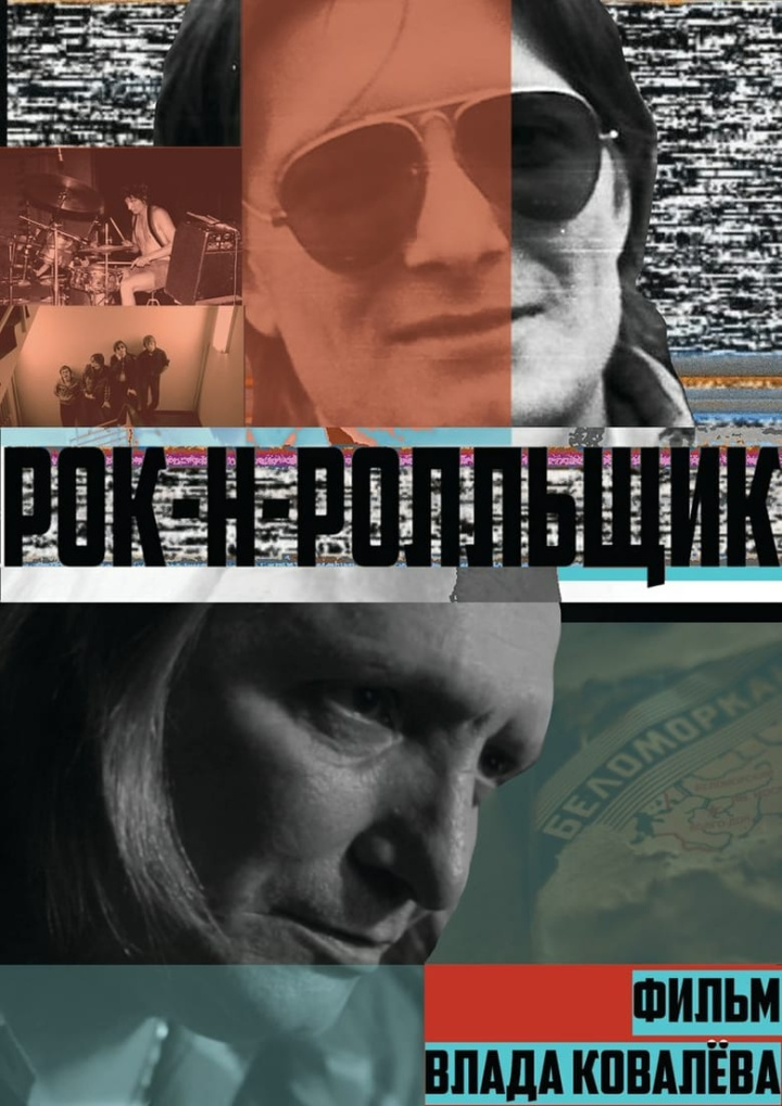 Rock ‘n’ Roller i gruppen Alla filmer / Documentary hos Mohamad shop (543825)