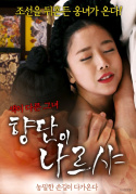 Hyangdan - Director\'s Cut