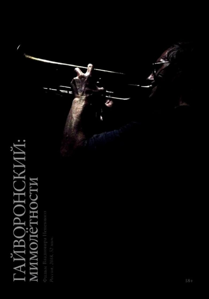 Gaivoronsky: Visions Fugitives i gruppen Alla filmer hos Mohamad shop (544053)