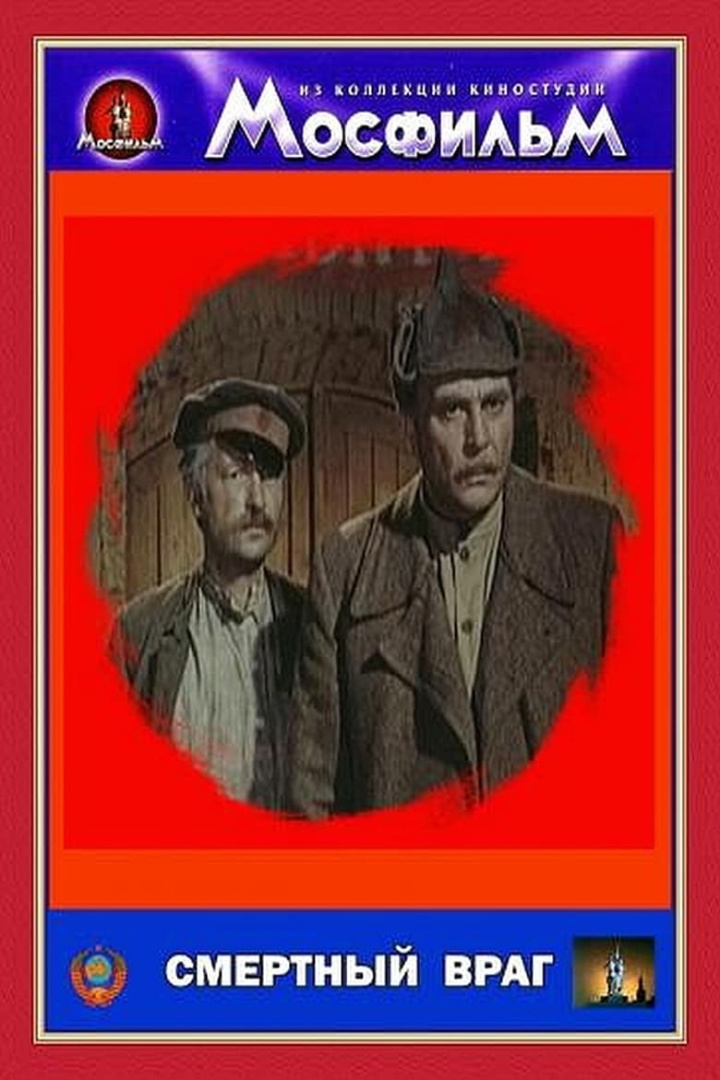 Смертный враг i gruppen Romantik hos Mohamad shop (544172)