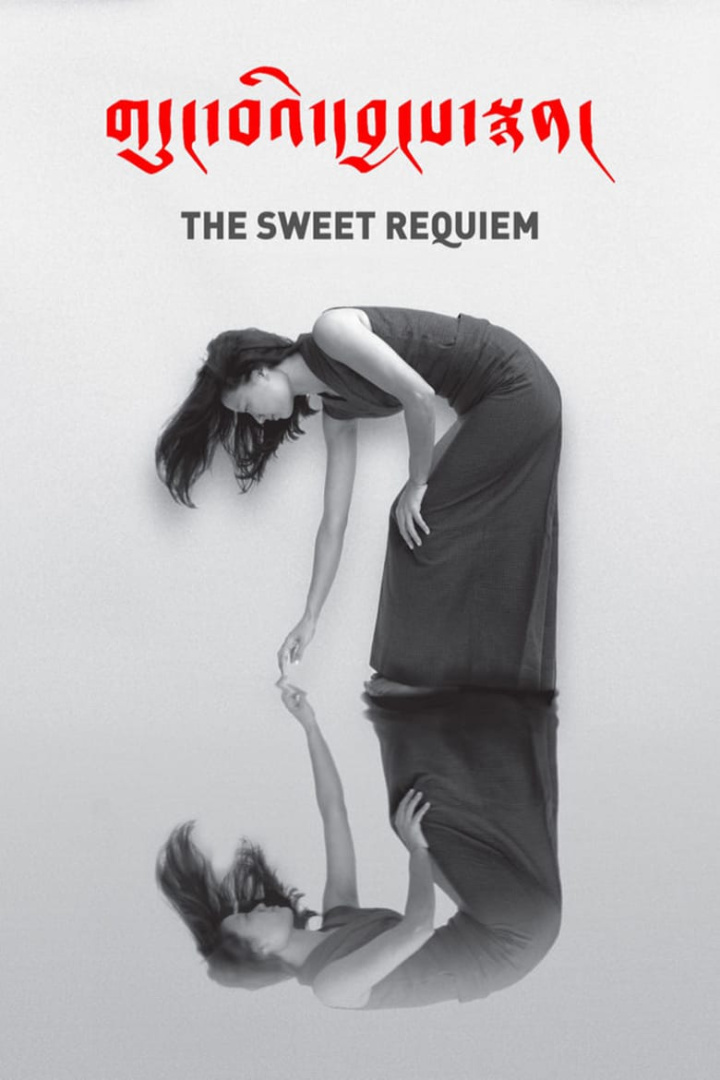 The Sweet Requiem i gruppen Alla filmer / Drama hos Mohamad shop (544385)