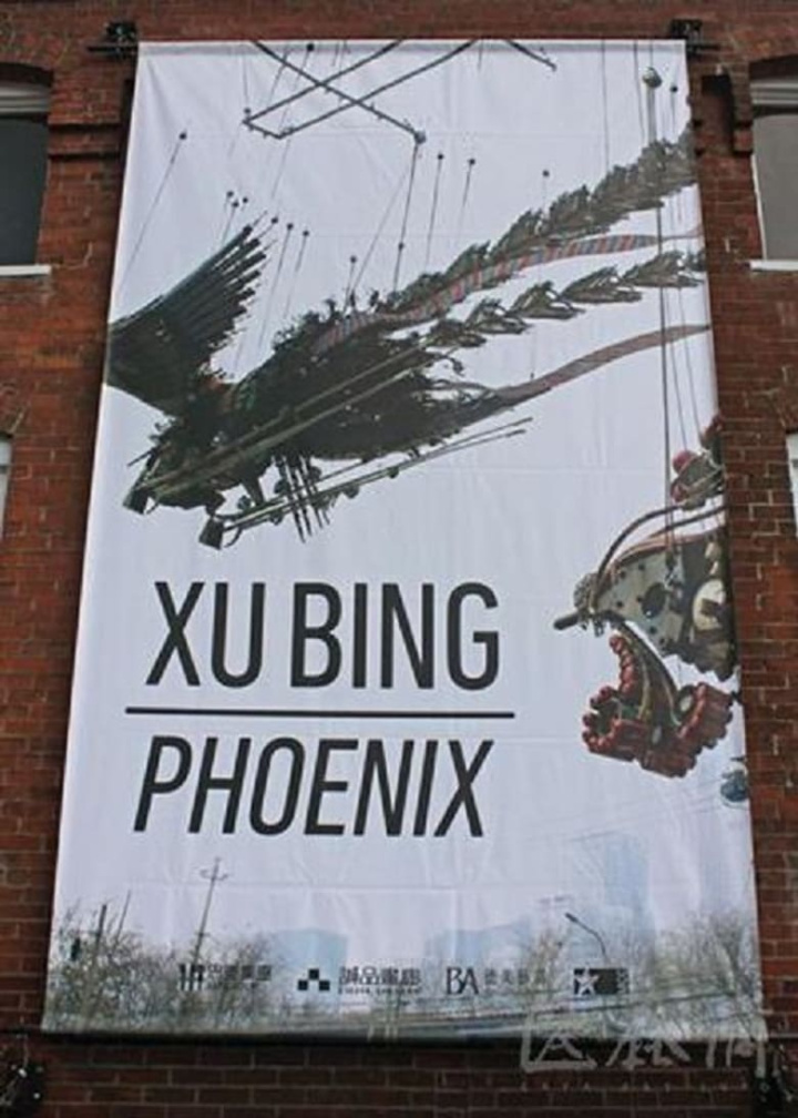 Xu Bing: Phoenix i gruppen Alla filmer hos Mohamad shop (544612)
