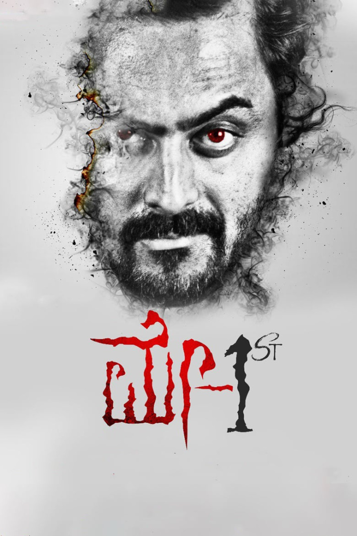 May 1st i gruppen Alla filmer / Drama hos Mohamad shop (544877)