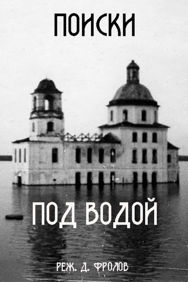 Underwater Guest i gruppen Alla filmer hos Mohamad shop (544995)