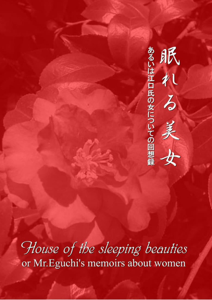 Nemureru bijo i gruppen Drama hos Mohamad shop (545475)