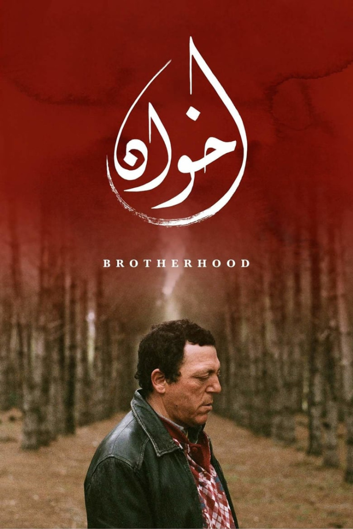 Brotherhood i gruppen Alla filmer / Drama hos Mohamad shop (545642)