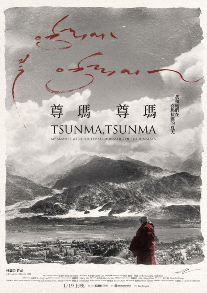 Tsunma, Tsunma: My Summer with the Female Monastics of the Himalaya i gruppen Alla filmer hos Mohamad shop (545848)