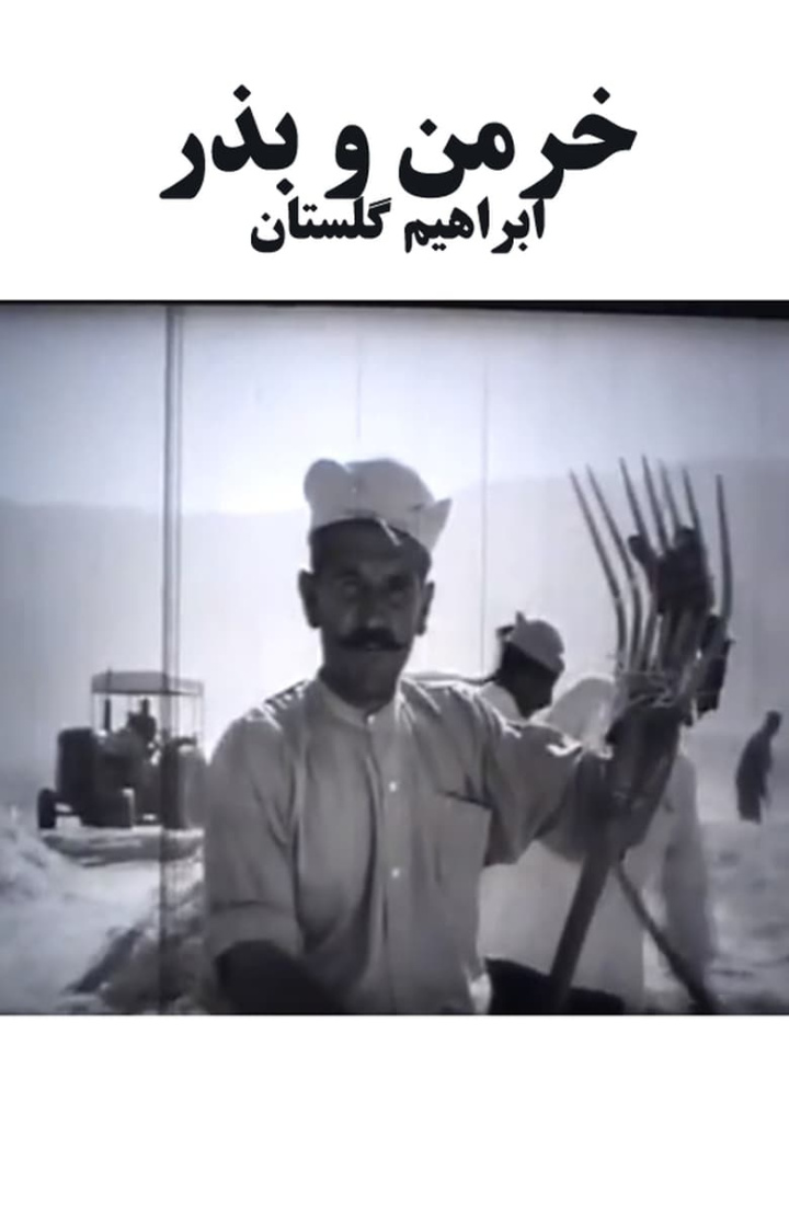 Harvest and the Seed i gruppen Alla filmer hos Mohamad shop (545859)