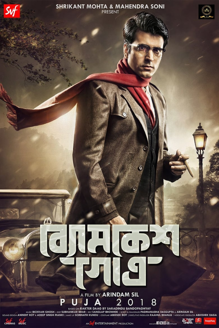 Byomkesh Gotro i gruppen Alla filmer / Thriller hos Mohamad shop (546219)