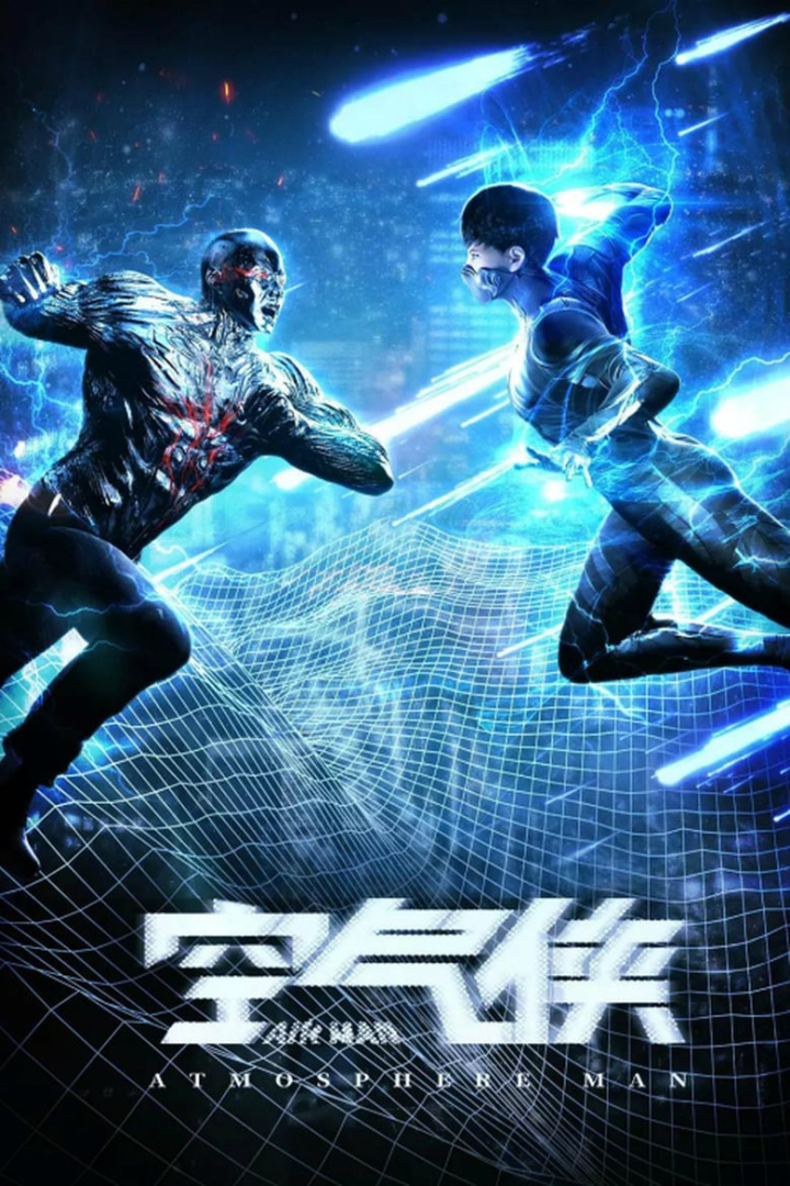 空气侠 i gruppen Alla filmer hos Mohamad shop (546275)