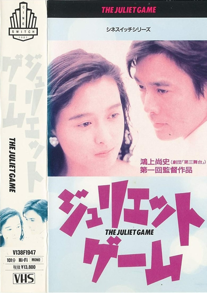 The Juliet Game i gruppen Alla filmer hos Mohamad shop (547038)