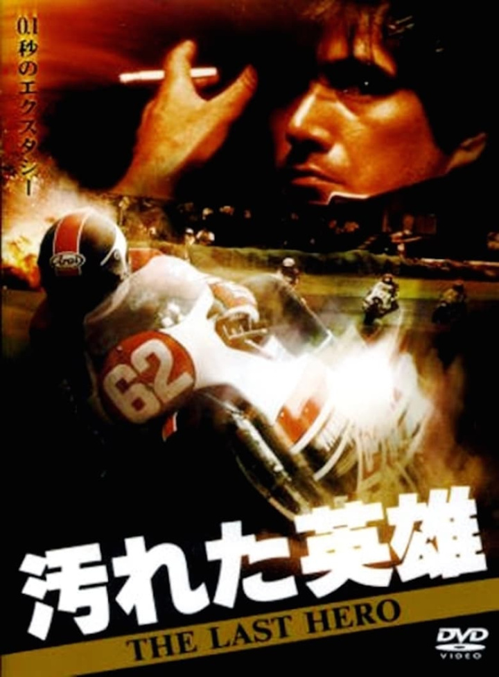 The Last Hero i gruppen Alla filmer / Action hos Mohamad shop (547151)