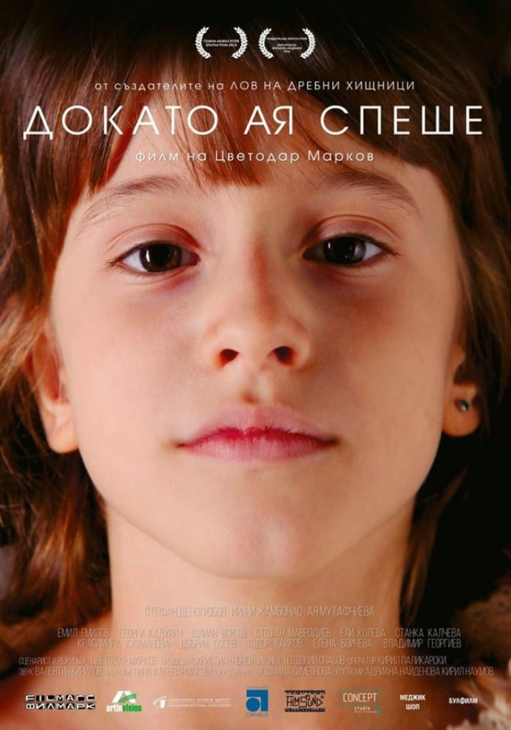 While Aya Was Sleeping i gruppen Alla filmer / Drama hos Mohamad shop (547169)