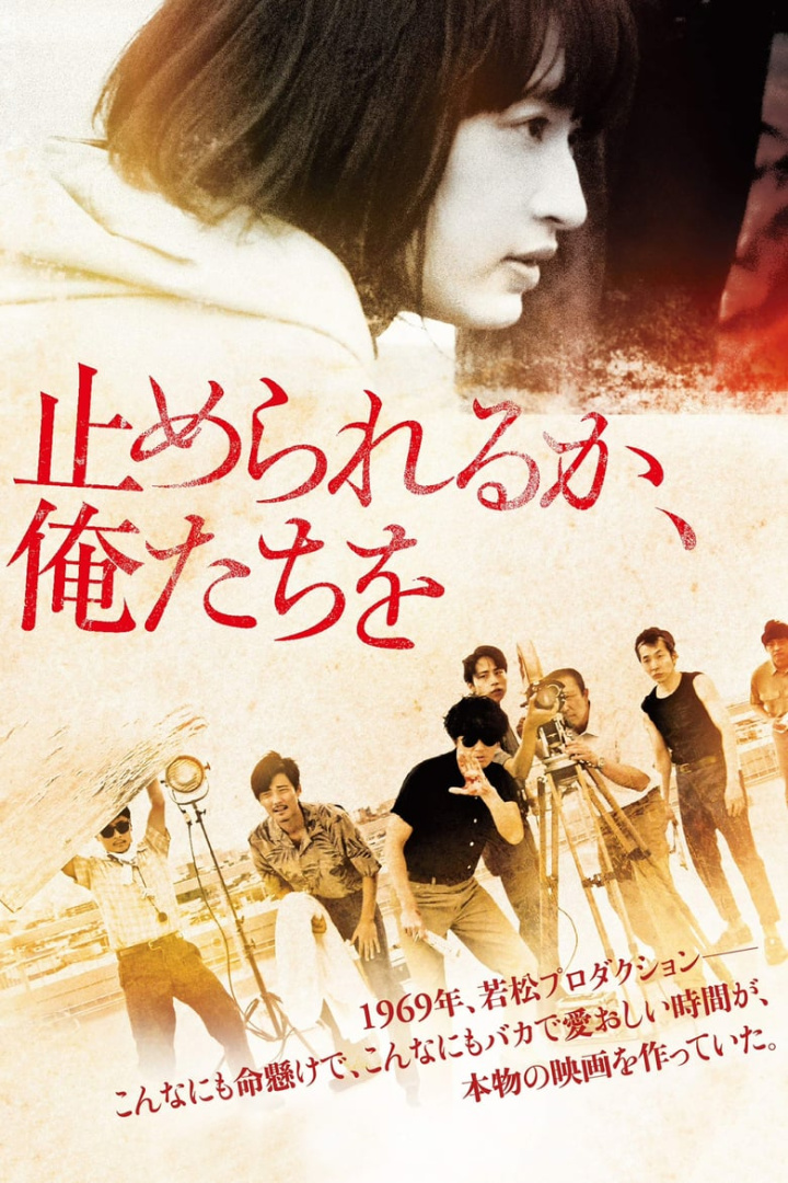 Dare to Stop Us i gruppen Alla filmer / Drama hos Mohamad shop (547442)