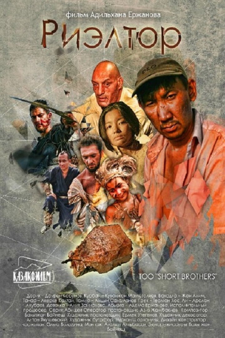 Realtor i gruppen Alla filmer / Science Fiction hos Mohamad shop (547756)