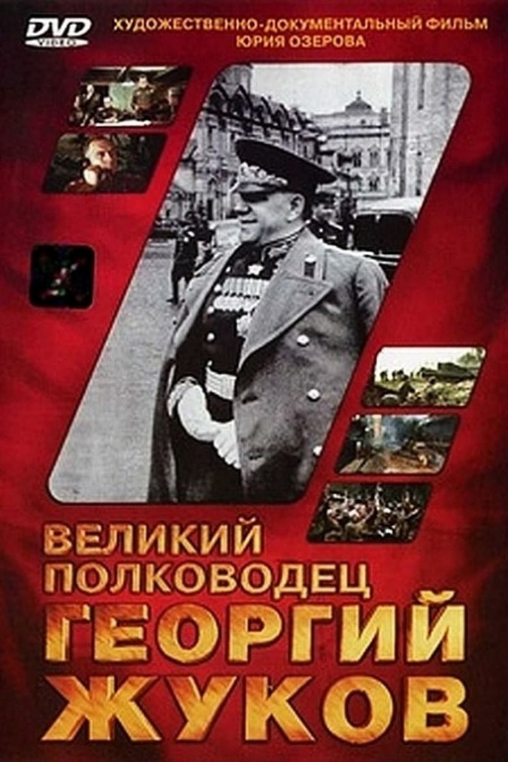 The Great Commander Georgy Zhukov i gruppen Alla filmer / War hos Mohamad shop (547922)