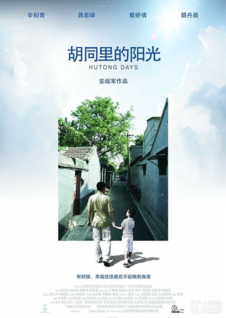 Hutong Days i gruppen Alla filmer / Drama hos Mohamad shop (547984)