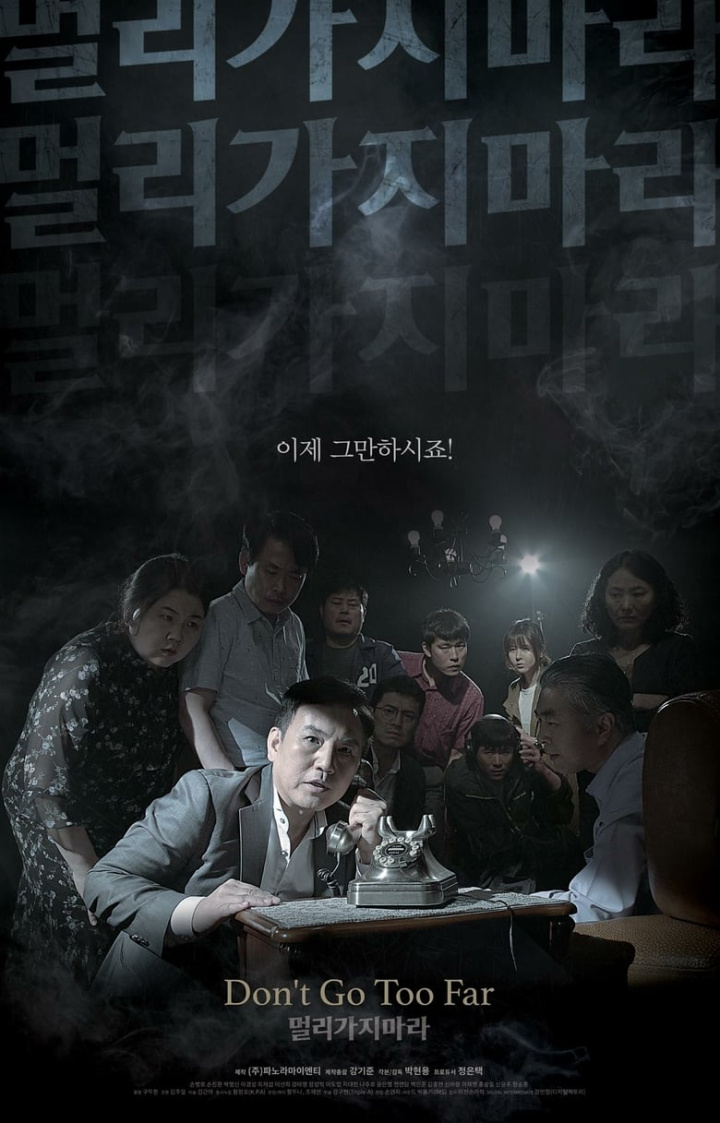 Don\'t Go Too Far i gruppen Alla filmer hos Mohamad shop (547991)