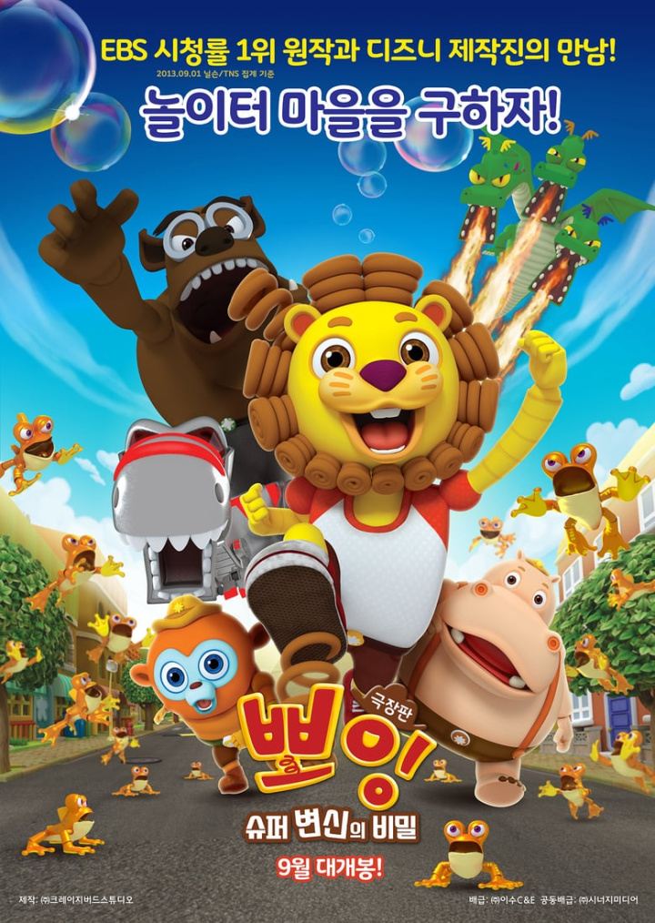 Boing, The Secret of Super Transformation i gruppen Alla filmer / Animation hos Mohamad shop (548572)