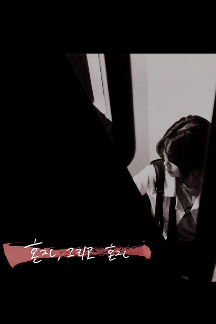 Alone, and Alone i gruppen Alla filmer / Drama hos Mohamad shop (548707)