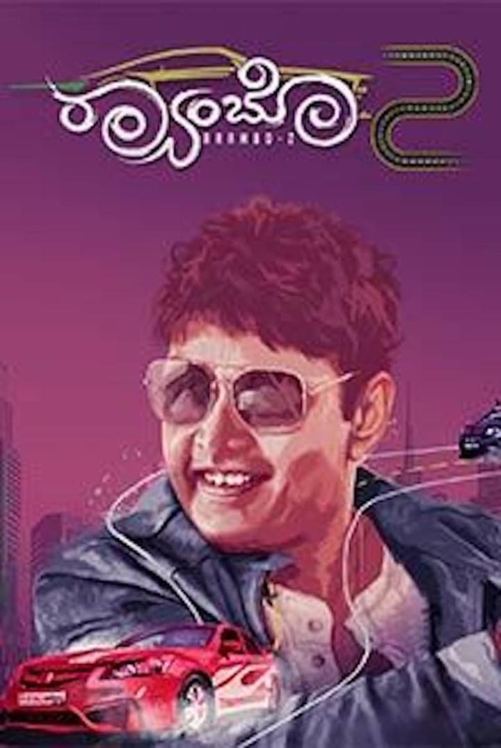 Raambo 2 i gruppen Alla filmer / Comedy hos Mohamad shop (548849)