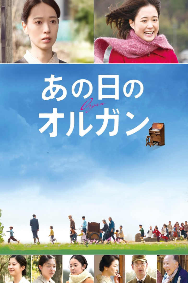 Organ i gruppen Alla filmer / Drama hos Mohamad shop (548932)