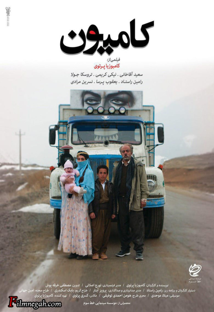 The Truck i gruppen Alla filmer hos Mohamad shop (549000)