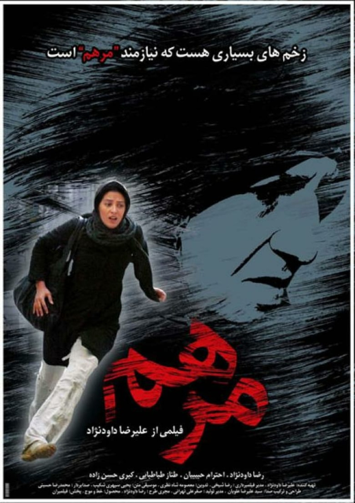 Marham i gruppen Alla filmer / Drama hos Mohamad shop (549003)