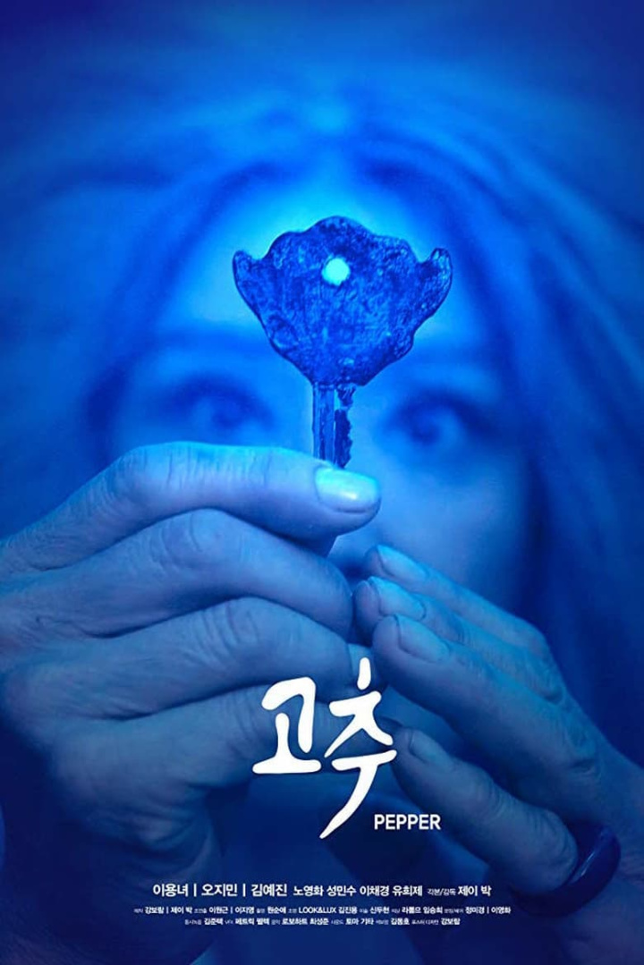 Pepper i gruppen Alla filmer / Drama hos Mohamad shop (549094)