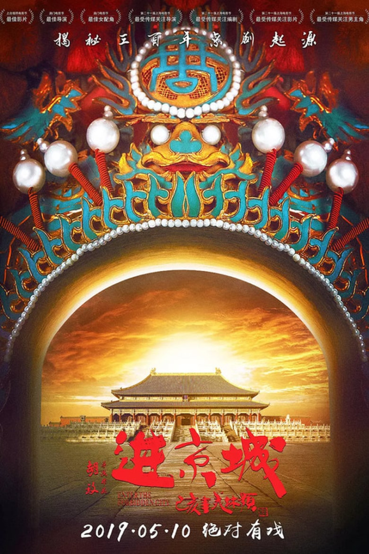 Enter the Forbidden City i gruppen Alla filmer / History hos Mohamad shop (549265)