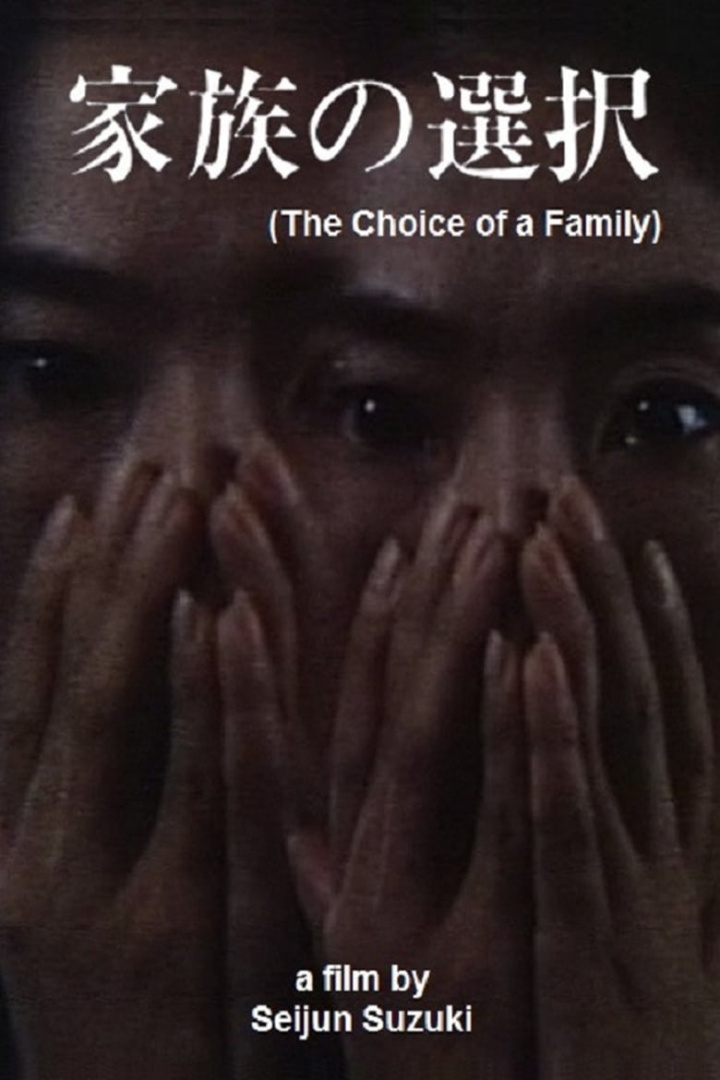 The Choice of a Family - I\'ll Kill Your Husband for You i gruppen Alla filmer / Crime hos Mohamad shop (549798)