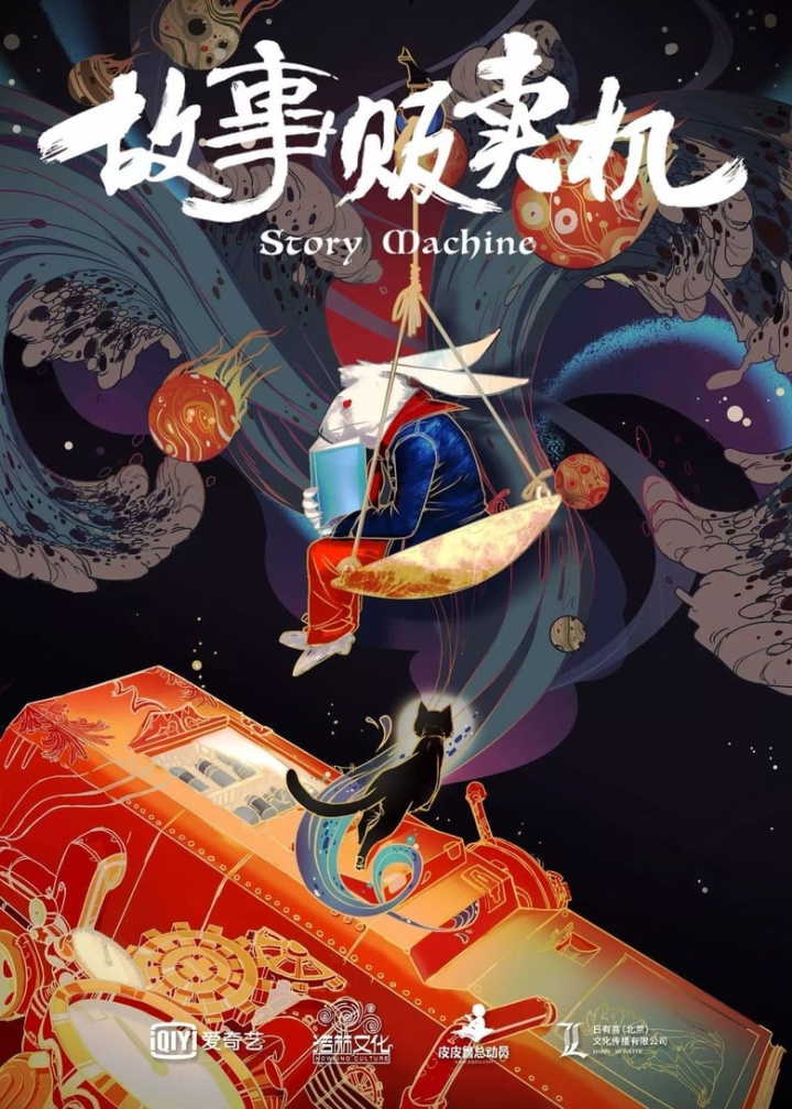 Story Machine i gruppen Alla filmer / Horror hos Mohamad shop (549970)