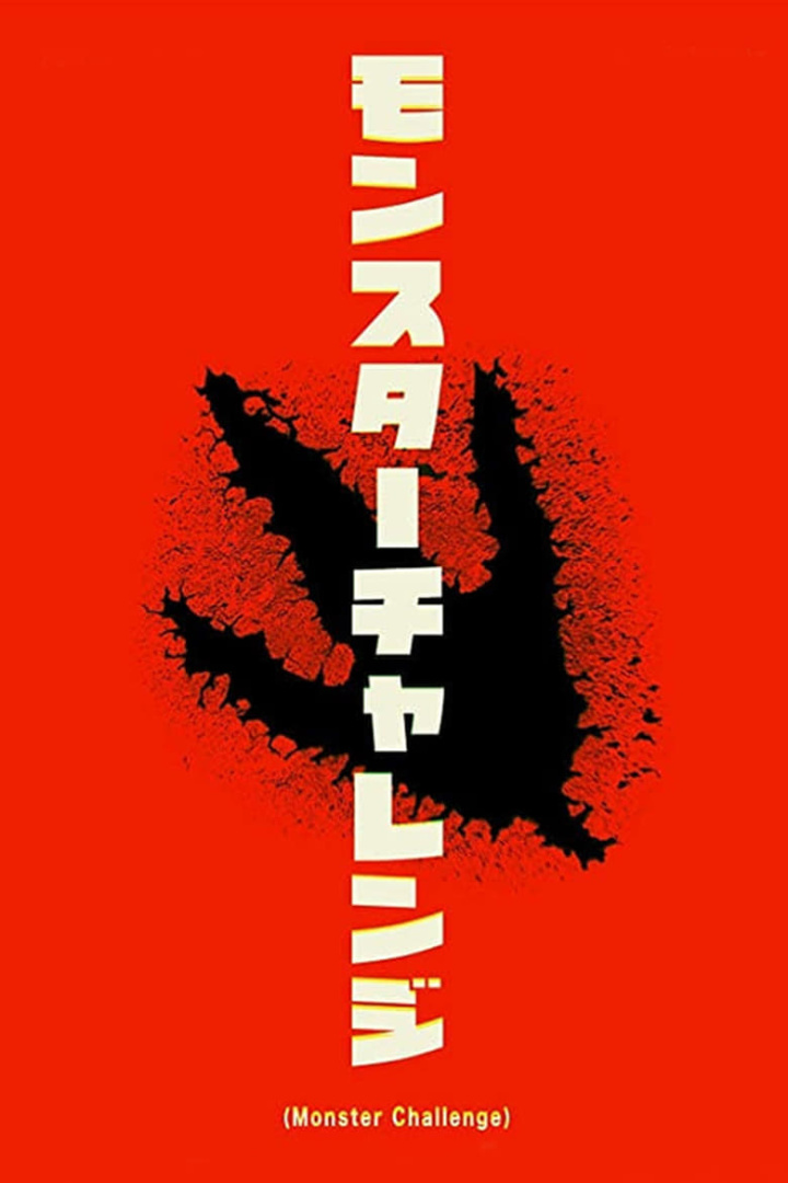 Monster Challenge i gruppen Alla filmer / Comedy hos Mohamad shop (550040)