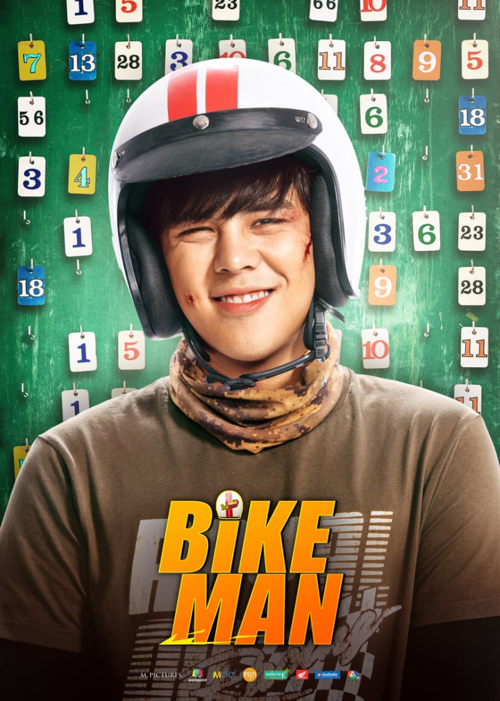 Bikeman i gruppen Alla filmer / Comedy hos Mohamad shop (550189)
