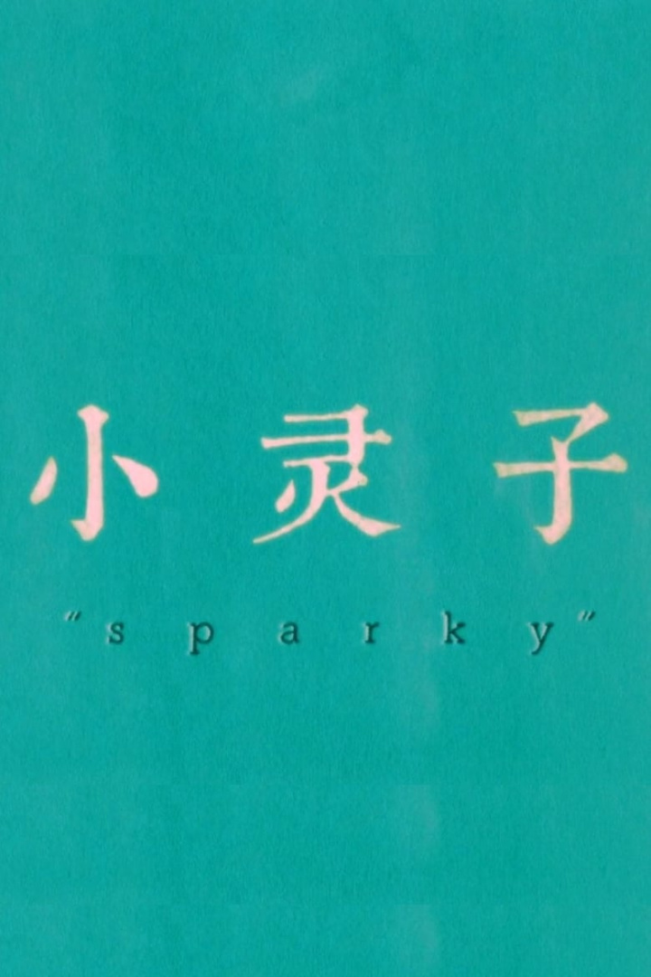 Sparky i gruppen Alla filmer hos Mohamad shop (550504)