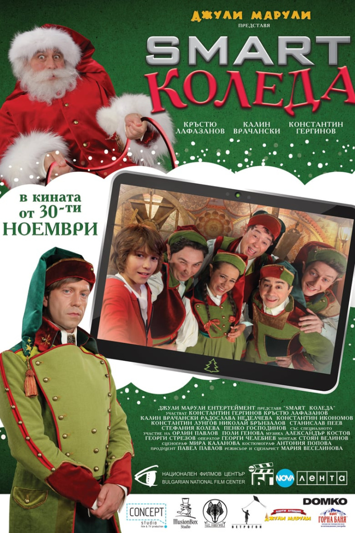 SMART CHRISTMAS i gruppen Alla filmer / Family hos Mohamad shop (550546)