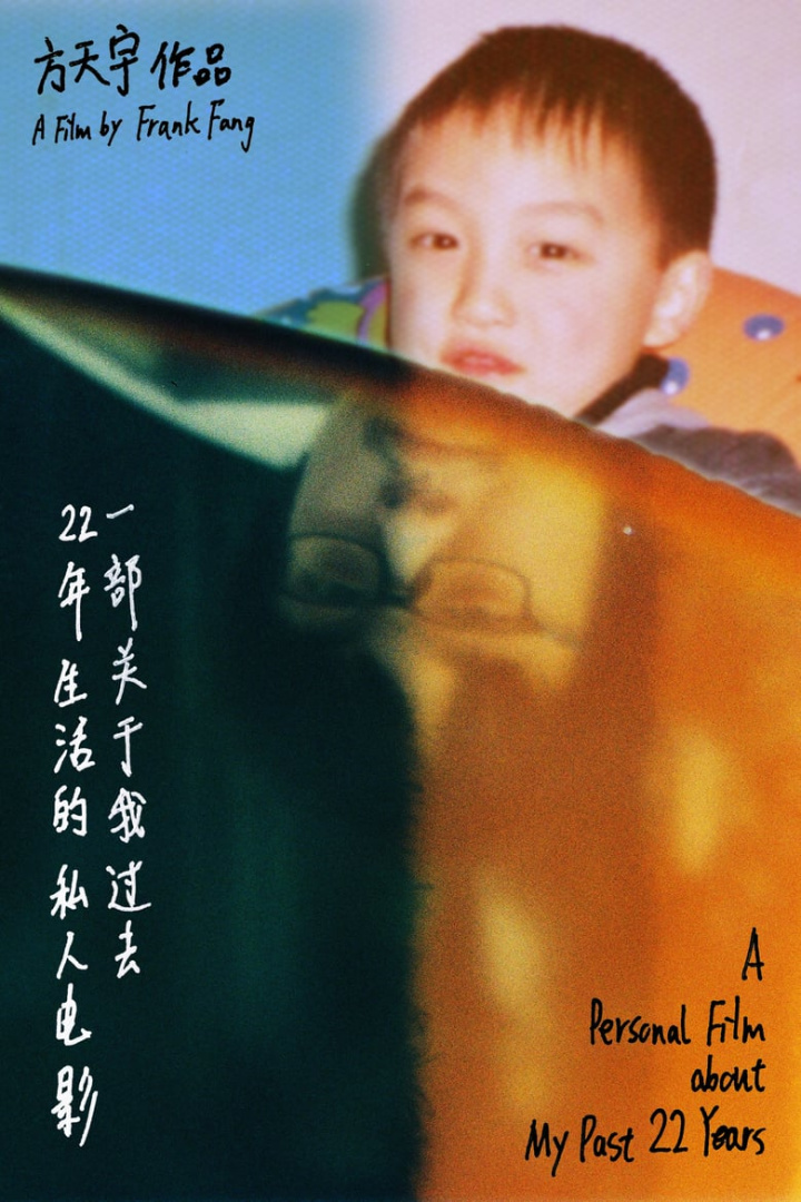 A Personal Film about My Past 22 Years i gruppen Alla filmer / Documentary hos Mohamad shop (550618)