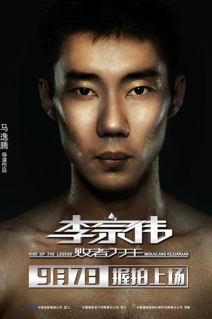 Lee Chong Wei: Rise of the Legend i gruppen Alla filmer / Drama hos Mohamad shop (550936)