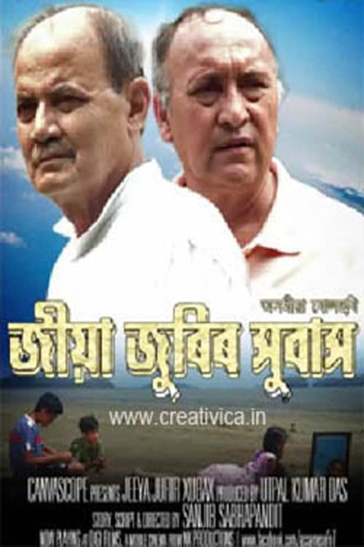 Jeeya Jurir Xubax i gruppen Alla filmer / Drama hos Mohamad shop (551864)