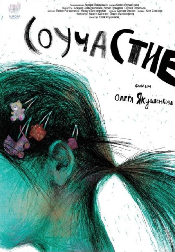 Complicity i gruppen Alla filmer / Documentary hos Mohamad shop (552023)