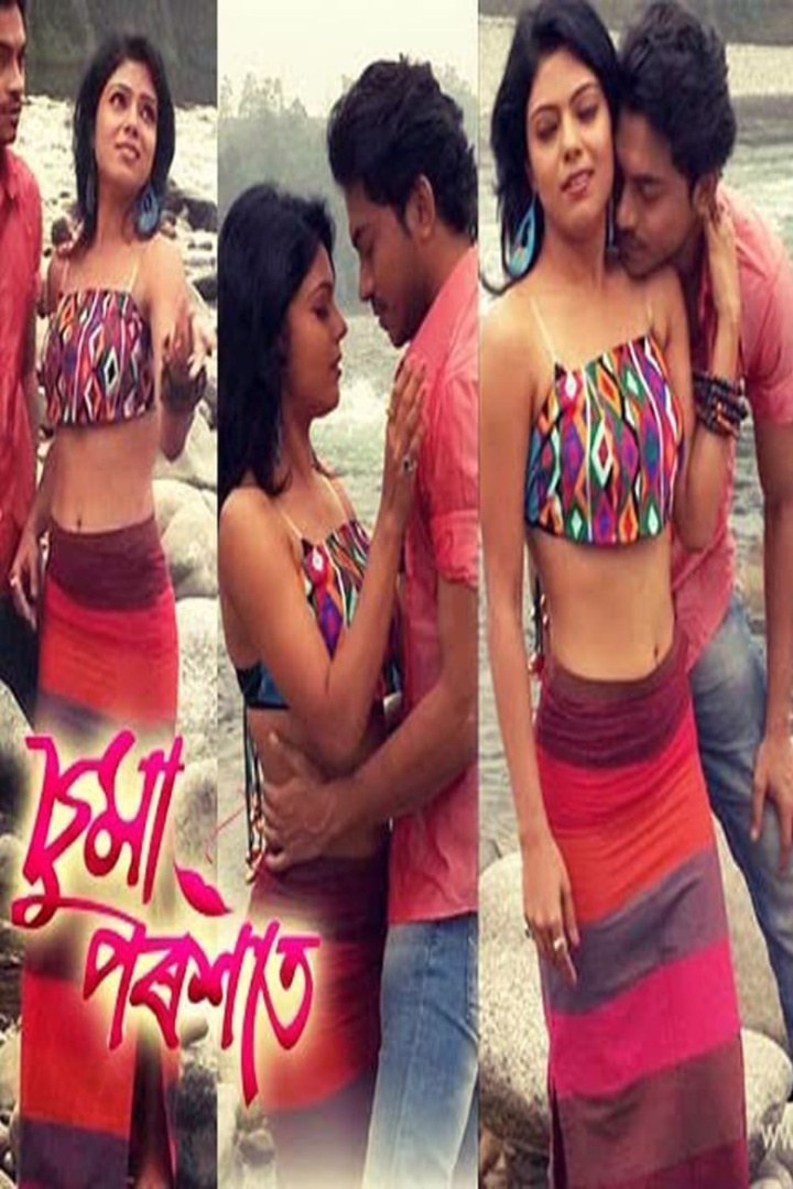 Suma Poroxote i gruppen Alla filmer / Thriller hos Mohamad shop (552024)