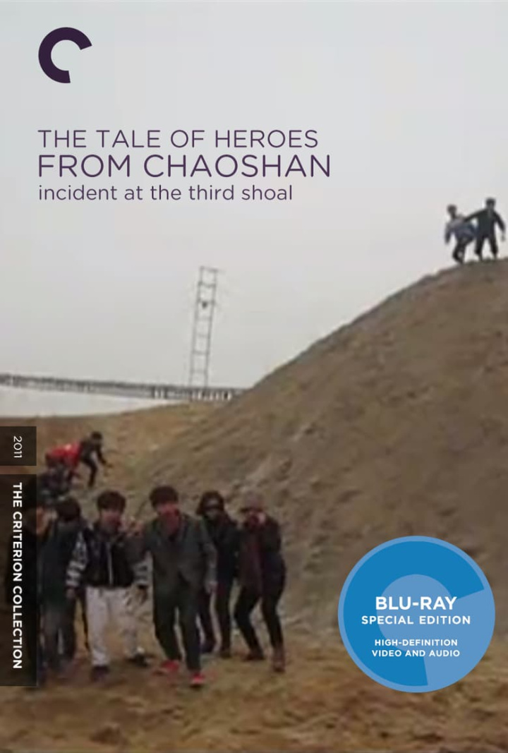 The Tale of Heroes from Chaoshan: Incident at the Third Shoal i gruppen Alla filmer / Comedy hos Mohamad shop (552120)