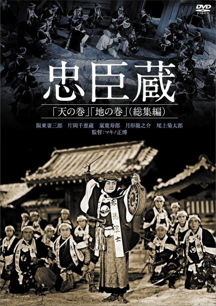 Chushingura, Heaven Scroll, Earth Scroll i gruppen Alla filmer / Drama hos Mohamad shop (552137)