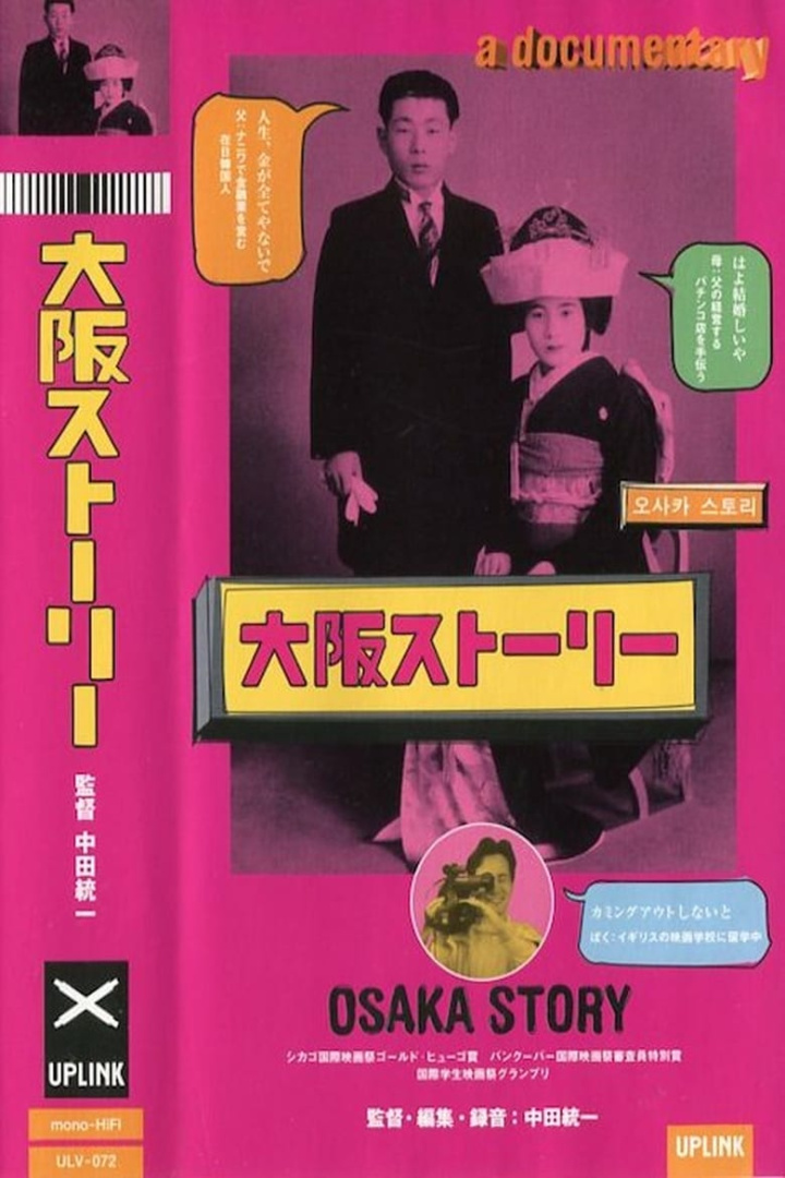 Osaka Story: A Documentary i gruppen Alla filmer / Documentary hos Mohamad shop (552155)