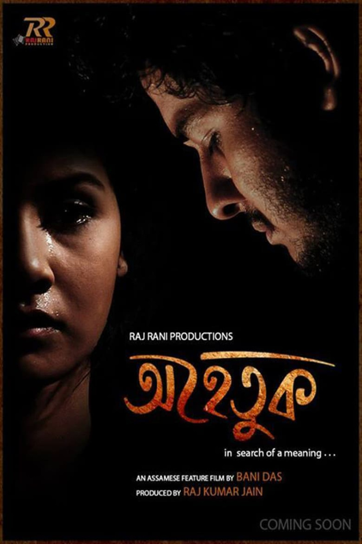 Ahetuk i gruppen Alla filmer hos Mohamad shop (552182)