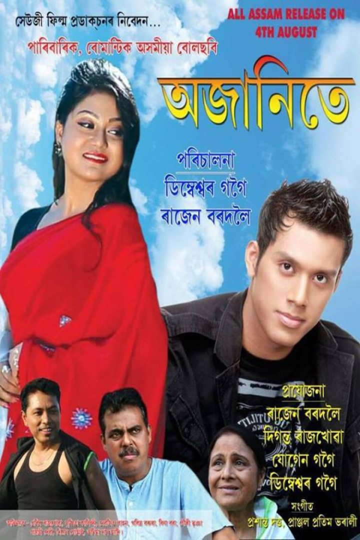 Ojanite i gruppen Alla filmer / Romance hos Mohamad shop (552238)