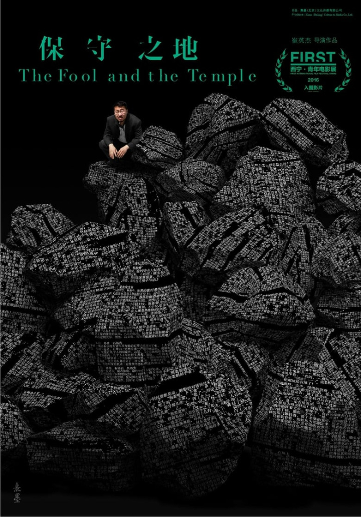 The Fool and the Temple i gruppen Alla filmer hos Mohamad shop (552893)