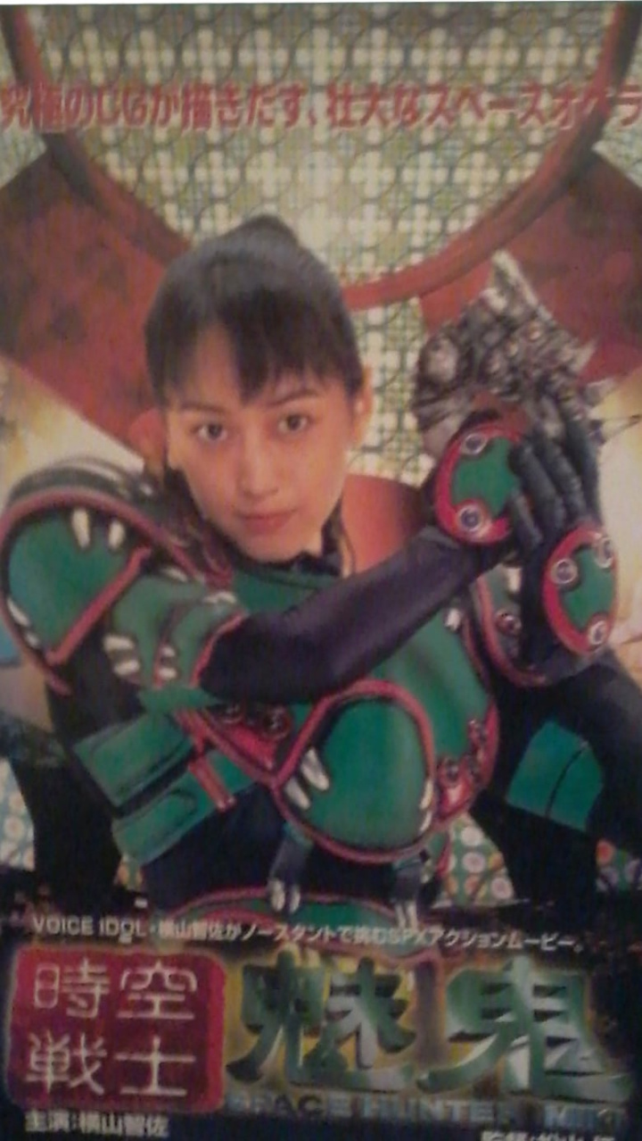 Space Hunter Miki i gruppen Alla filmer hos Mohamad shop (553008)